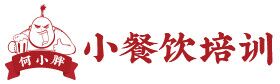 恭喜河南丁總與我司達成‘串串香培訓合作’